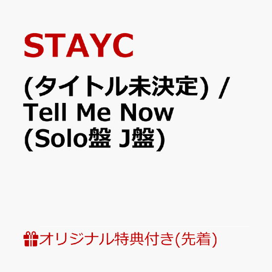 Cover for Stayc · Gpt / Tell Me Now - J Edition (CD) [Japan Import edition] [J Version] (2024)