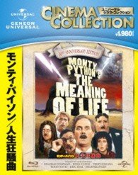 Cover for Graham Chapman · Monty Python S the Meaning of Life Special Edition (MBD) [Japan Import edition] (2013)