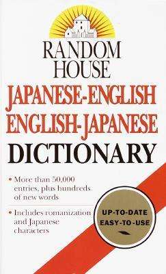 Cover for Dictionary · Random House Japanese-English English-Japanese Dictionary (Paperback Book) (1996)