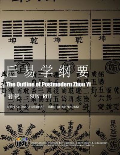 Cover for Sun Rui · The Outline of Postmodern Zhou Yi (Paperback Book) (2015)