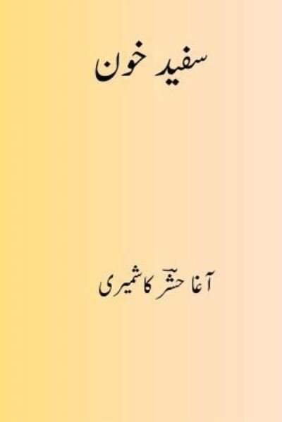 Cover for Agha Hashar Kashmiri · Safed Khoon (Paperback Bog) [Urdu edition] (2018)