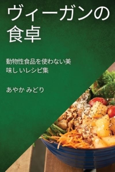 Cover for &amp;#12354; &amp;#12420; &amp;#12363; &amp;#12415; &amp;#12393; &amp;#12426; · &amp;#12532; &amp;#12451; &amp;#12540; &amp;#12460; &amp;#12531; &amp;#12398; &amp;#39135; &amp;#21331; (Book) (2023)