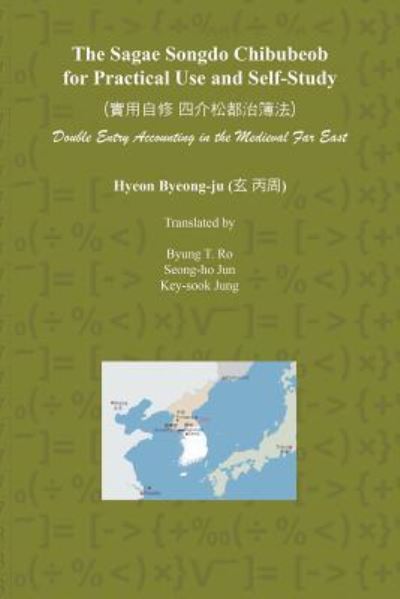 Cover for Byung T Ro · The Sagae Songdo Chibubeob for Practical Use and Self-Study (Taschenbuch) (2018)