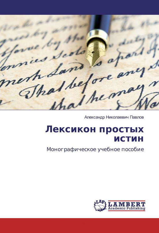 Lexikon prostyh istin - Pavlov - Books -  - 9783330325487 - 