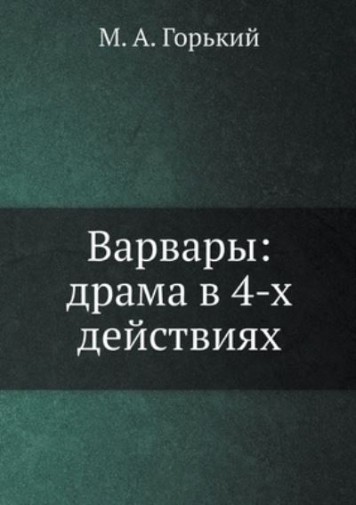 ??????? - ?????? ??????? - Books - T8 Russian Titles - 9785518002487 - 2022