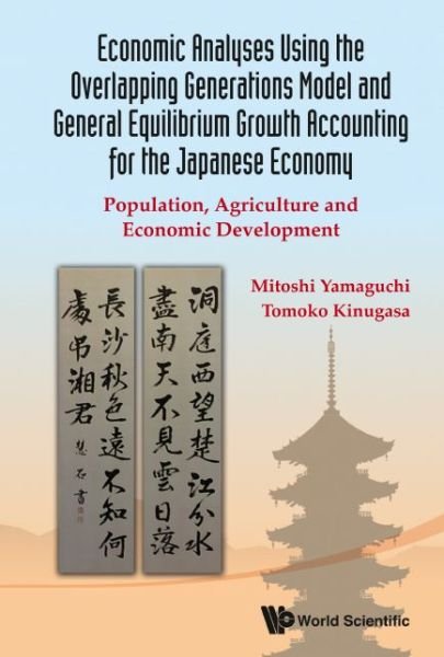 Cover for Yamaguchi, Mitoshi (Kobe Univ, Japan) · Economic Analyses Using The Overlapping Generations Model And General Equilibrium Growth Accounting For The Japanese Economy: Population, Agriculture And Economic Development (Hardcover bog) (2014)