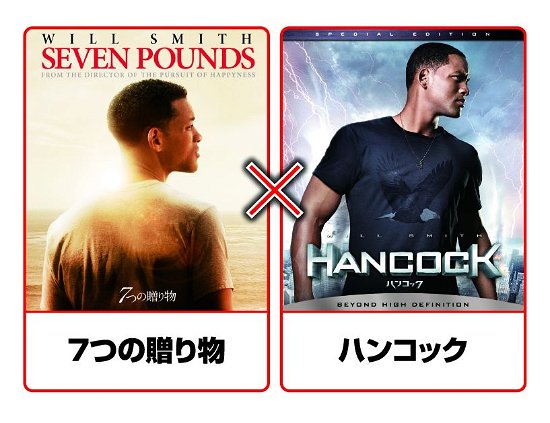 Seven Pounds / Hancock - Will Smith - Musiikki - SONY PICTURES ENTERTAINMENT JAPAN) INC. - 4547462086488 - keskiviikko 20. marraskuuta 2013