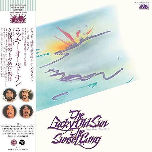 Cover for Makoto &amp; The Sunset Gang Kubota · Lucky Old Sun (LP) [Japan Import edition] (2021)