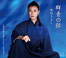 Cover for Kiyoshi Hikawa · Gunjou No Ito / Ashita Ga Orera Wo Yonde Iru (CD) [Japan Import edition] (2022)