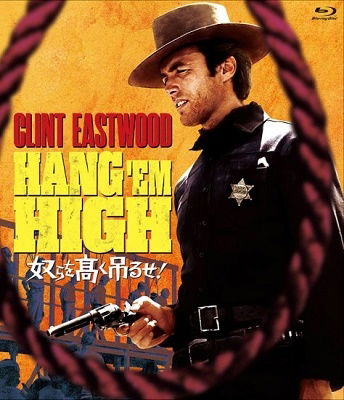 Cover for Clint Eastwood · Hang `em High (MBD) [Japan Import edition] (2023)