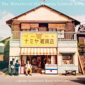 Cover for Rayons · The Miracles of the Namiya General Store Original Soundtrack (CD) [Japan Import edition] (2017)