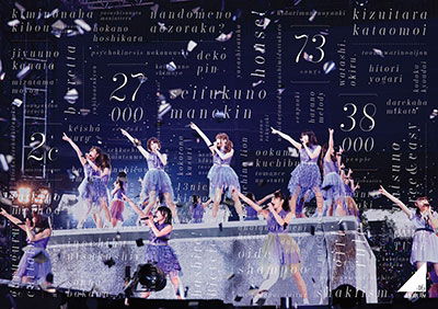 Cover for Nogizaka 46 · Nogizaka46 3rd Year Birthday Live 2015.2.22 Seibu Dome (MDVD) [Japan Import edition] (2016)