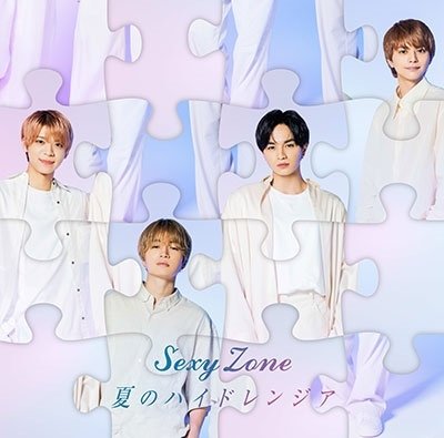 Cover for Sexy Zone · Natsuno Hydrangea (SCD) (2021)