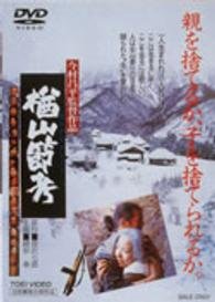 Cover for Ogata Ken · Narayamabushikou (MDVD) [Japan Import edition] (2014)