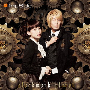 Cover for Fripside · Clockwork Planet (CD) [Japan Import edition] (2017)