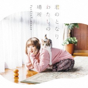 Cover for Yoshino Nanjo · Kimi No Tonari Watashi No Basho &lt;limited&gt; (CD) [Japan Import edition] (2019)
