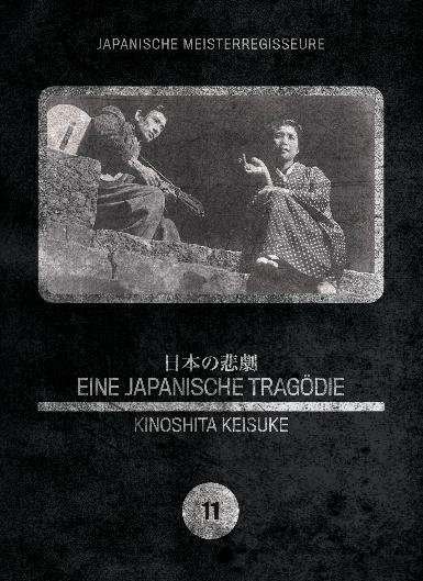 Cover for Eine Japanische Tragoedie (DVD) (2010)