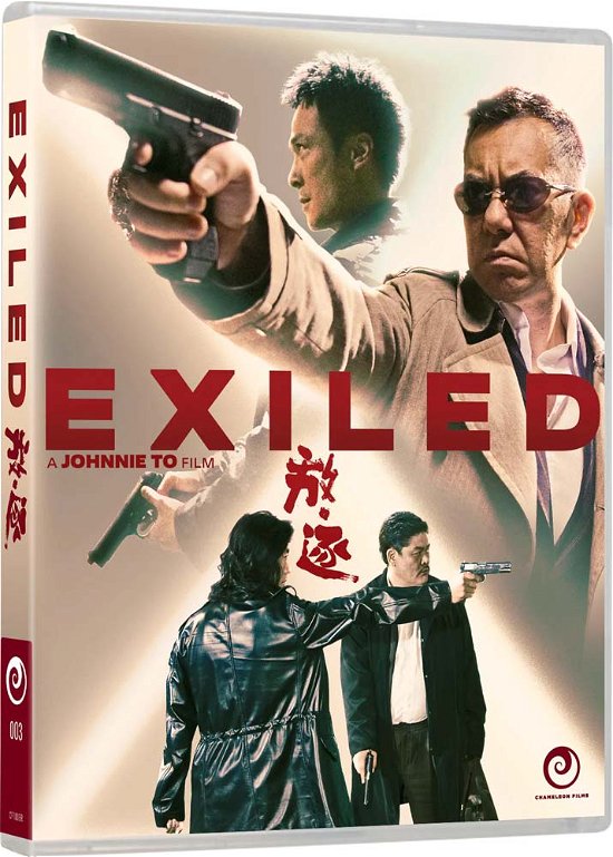 Cover for Blu-ray · Exiled (Blu-ray) (2022)