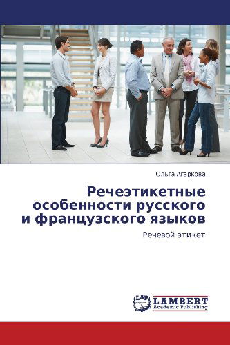 Cover for Ol'ga Agarkova · Recheetiketnye Osobennosti Russkogo I Frantsuzskogo Yazykov: Rechevoy Etiket (Taschenbuch) [Russian edition] (2012)