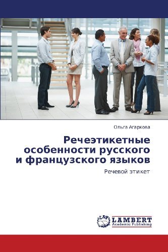 Cover for Ol'ga Agarkova · Recheetiketnye Osobennosti Russkogo I Frantsuzskogo Yazykov: Rechevoy Etiket (Paperback Book) [Russian edition] (2012)