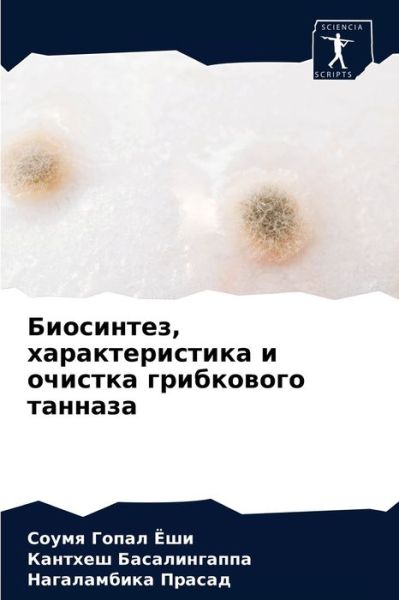 Cover for ????? ????? ??? · ?????????, ?????????????? ? ??????? ????? (Paperback Book) (2021)
