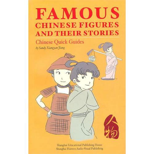 Cover for Xiangyan Jiang · Famous Chinese Figures and Their Stories (Paperback Book) (2008)