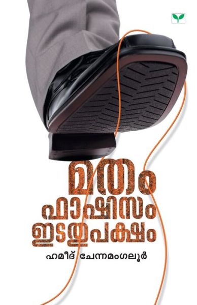 Cover for Hameed Chennamangaloor · Matham Fascism Itathupaksham (Paperback Book) (2019)