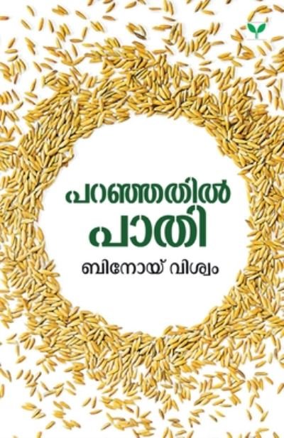 Cover for Binoy Viswam · Paranjathil Paathi (Paperback Book) (2019)