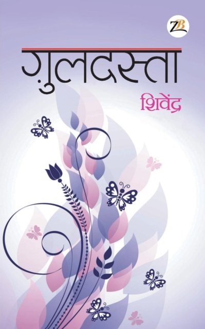 Cover for Shivendra Shrivastava · Guldasta (Paperback Bog) (2018)