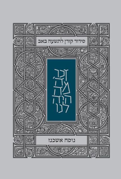 Cover for Koren Publishers · Koren Tisha B'Av Siddur, Ashkenaz, Paperback (Paperback Book) (2016)