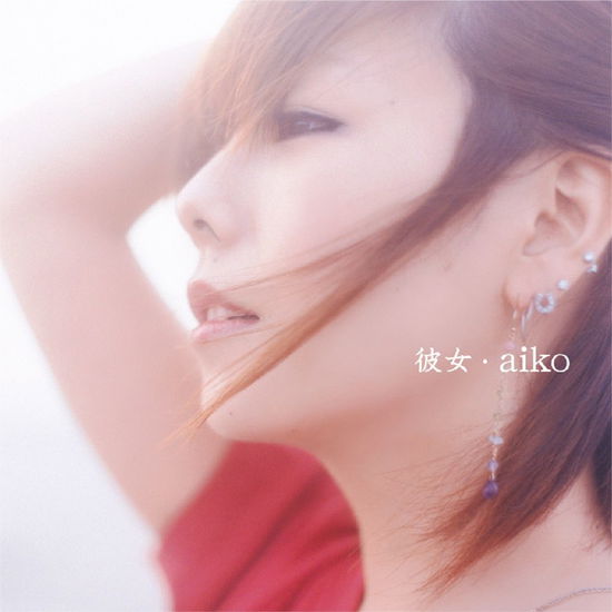 Kanojo - Aiko - Music - PONY CANYON INC. - 4524135133489 - August 30, 2023