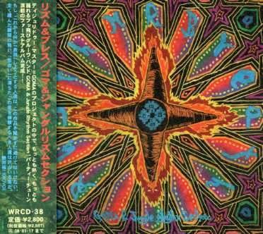 Cover for Goma · Rhythm &amp; Breath (&amp; Jungle Rhythm Sect (CD) [Japan Import edition] (2007)