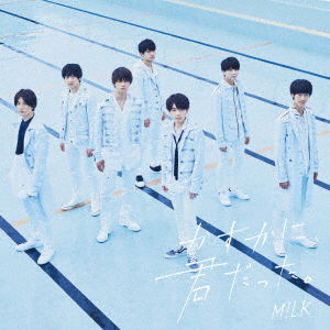 Cover for M!lk · Kasuka Ni.kimi Datta. (CD) [Japan Import edition] (2019)