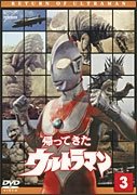 Cover for Tsuburaya Productions · Kaette Kita Ultraman Vol.3 (MDVD) [Japan Import edition] (2010)