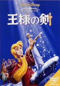 Cover for (Disney) · Sword in the Stone (MDVD) [Japan Import edition] (2006)