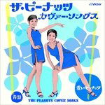 Cover for (Various Artists) · The Peanuts Cover Songs Itoshi No Peanuts Ao Ban (CD) [Japan Import edition] (2016)