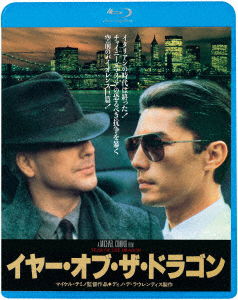 Cover for Mickey Rourke · Year of the Dragon (MBD) [Japan Import edition] (2021)