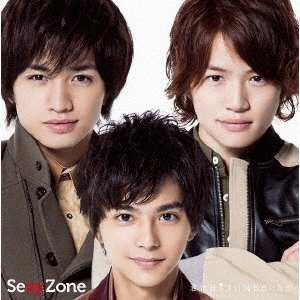 Cover for Sexy Zone · Kimi Ni Hitomebore &lt;limited-d&gt; (CD) (2019)