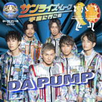 Cover for Da Pump · Sunrise Moon-uchuu Ni Ikou- (CD) [Japan Import edition] (2023)