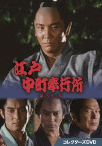 Edo Nakamachi Bugyou Sho Dai 1 Series Collector's DVD - (Drama) - Musiikki - TOEI VIDEO CO. - 4988101220489 - keskiviikko 9. marraskuuta 2022