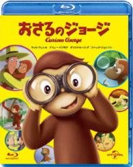 Cover for Will Ferrell · Curious George (MBD) [Japan Import edition] (2016)