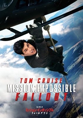 Cover for Tom Cruise · Mission: Impossible - Fallout (MDVD) [Japan Import edition] (2019)