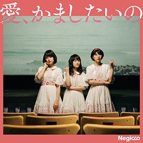 Cover for Negicco · Ai.kamashitaino &lt;limited&gt; (CD) [Japan Import edition] (2016)