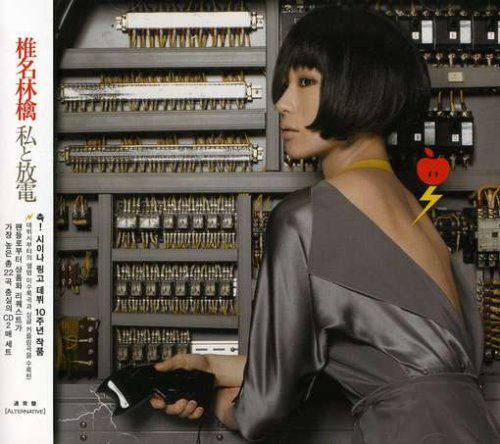 Watashito Boden - Ringo Sheena - Music -  - 8806344813489 - July 4, 2008