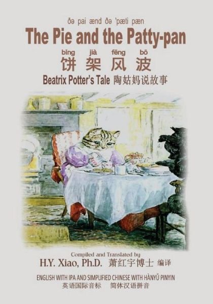 Cover for H Y Xiao Phd · The Pie and the Patty-pan (Simplified Chinese): 10 Hanyu Pinyin with Ipa Paperback Color (Paperback Book) (2015)