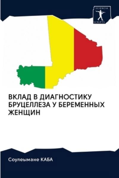 Cover for Kaba · Vklad V Diagnostiku Brucelleza U B (Bok) (2020)