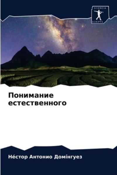 Cover for ?e???? ??? ???i????? · ????????? ????????????? (Paperback Book) (2021)