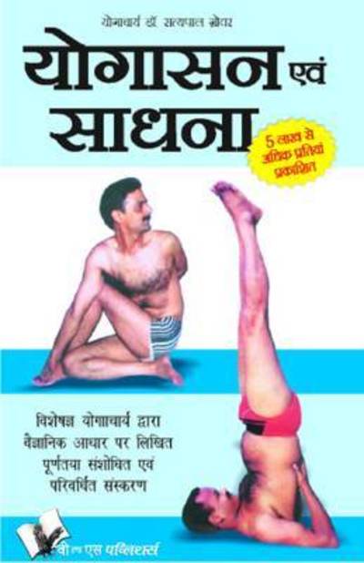 Cover for Satya Pal Grover · Olympiad Value Pack Class 8 (Paperback Book) (2011)