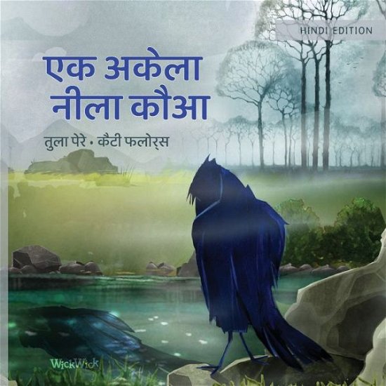 Cover for Tuula Pere · &amp;#2319; &amp;#2325; &amp;#2309; &amp;#2325; &amp;#2375; &amp;#2354; &amp;#2366; &amp;#2344; &amp;#2368; &amp;#2354; &amp;#2366; &amp;#2325; &amp;#2380; &amp;#2310; : Hindi Edition of The Only Blue Crow (Paperback Bog) [Softcover edition] (2021)