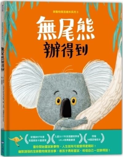 The Koala Who Could - Rachel Bright - Bøger - Xiao Guang Dian - 9789865517489 - 26. januar 2021